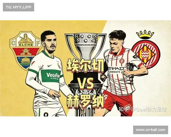 埃尔切3-0完胜赫罗纳，主队进攻高效全场压制