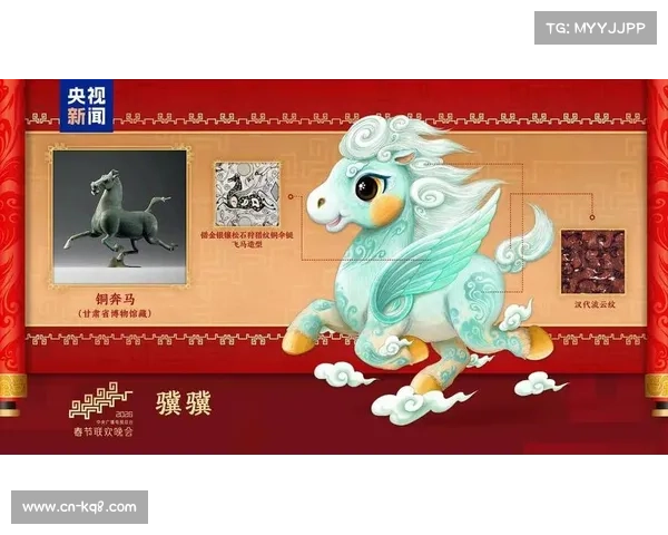 春晚主题标识“骐骥驰骋”公布，传统纹样融合时代精神